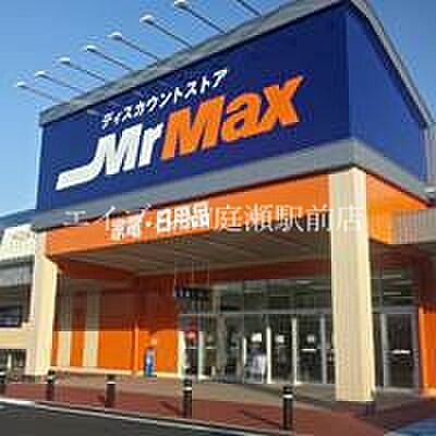 MrMax岡山西店 973m