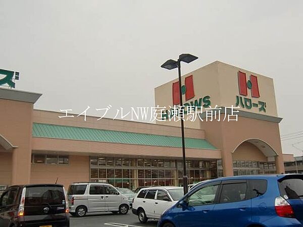 画像7:ハローズ中庄店 413m