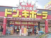 ドン・キホーテ倉敷店 513m