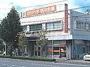 おかやま信用金庫中庄支店 890m