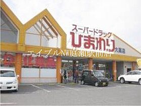 ノヴァ　アイビー  ｜ 岡山県倉敷市上富井（賃貸マンション1LDK・1階・44.56㎡） その6