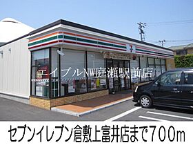 エル　フトゥーロ　Ｂ  ｜ 岡山県倉敷市上富井（賃貸アパート2LDK・2階・57.58㎡） その19