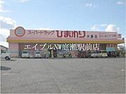 スーパードラッグひまわり水島店 354m
