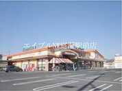 ハピーマート総社溝口店 213m