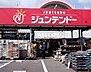 周辺：ジュンテンドー妹尾店 1547m