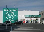 ザグザグ総社店 393m