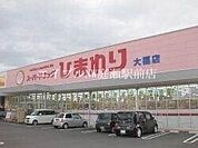 スーパードラッグひまわり大福店 688m