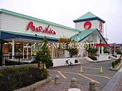 山陽マルナカ中庄店 610m