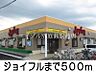 周辺：ジョイフル 500m