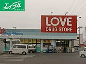 くすりのラブ玉野荘内店 215m