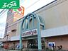 周辺：イズミヤ　津高店 1003m