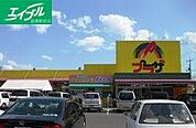 プラザ総社店 332m