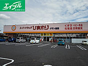 スーパードラッグひまわりグラン倉敷店 63m