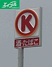 サークルK 297m