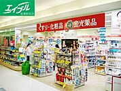 金光薬品ゆめタウン倉敷店 1123m