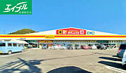 ダイレックス　玉野荘内店 824m