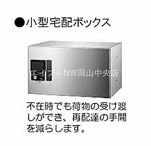 シャーメゾンみどり  ｜ 岡山県岡山市北区東古松3丁目（賃貸マンション2LDK・3階・62.17㎡） その7