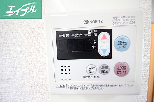 設備
