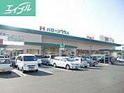 ハローズ庭瀬店 1093m