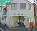 岡山京橋郵便局 647m