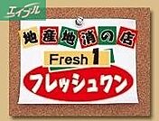 フレッシュワン3丁目店 493m