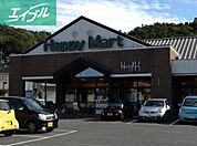 ハピーマート京山店 1339m