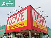 くすりのラブ薬局フジビル店 644m