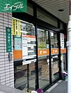 岡山大学町郵便局 265m