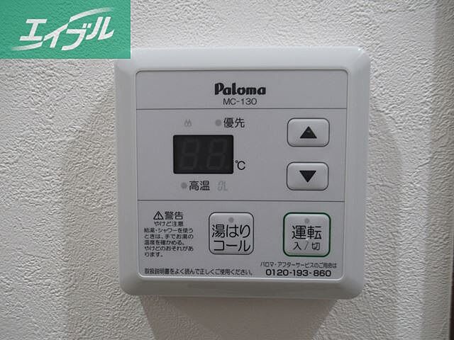 設備