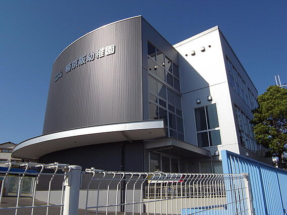 楠京阪幼稚園…...