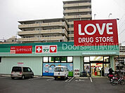 くすりのラブ岡北店 251m