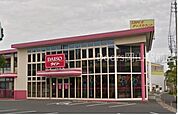 ザ・ダイソー岡山平田店 743m