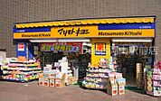 マツモトキヨシサンフェスタ岡山店 815m