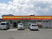 ら・む*マート中井店 988m