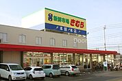 新鮮市場きむら岡山大供店 546m
