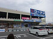 ホームセンターコーナン高柳店 820m