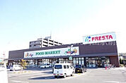 フレスタ門田屋敷店 269m