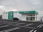 ザグザグ建部店 1403m