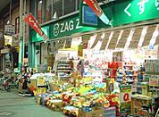ザグザグ奉還町店 614m