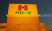 ハローズ円山店 611m