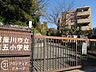 周辺：寝屋川市立第五小学校 徒歩9分。 720m