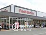 周辺：フレッシュバザール枚方松丘店 徒歩5分。 340m