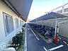 その他：敷地内に屋根付きの駐輪場があります。お毎日のお買い物がストレスなく快適な環境が整っています