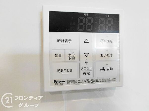 設備を拡大表示