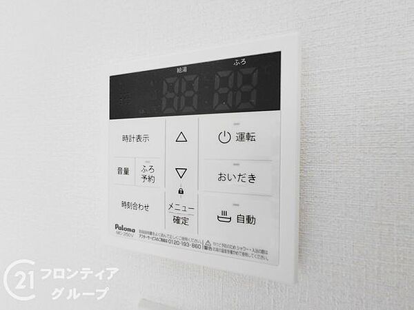 設備