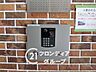その他：建物内の安全を見守るセキュリティ設備が、住まう方のプライバシーをしっかりと守ります。レンガ調の壁面に整然と配置された設備は、機能性と美しさを兼ね備えた頼もしい存在です