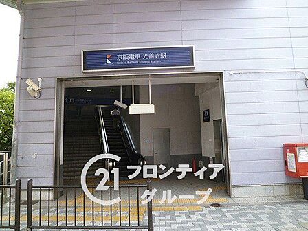 光善寺駅(京阪本線) 徒歩7分。 560m