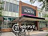 周辺：コーヨー香里ヶ丘店 徒歩9分。 680m