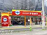 周辺：スーパーストアナカガワ牧野北町店 徒歩12分。 900m