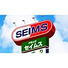 ドラッグストア 「ドラッグセイムス膝折店まで355m」